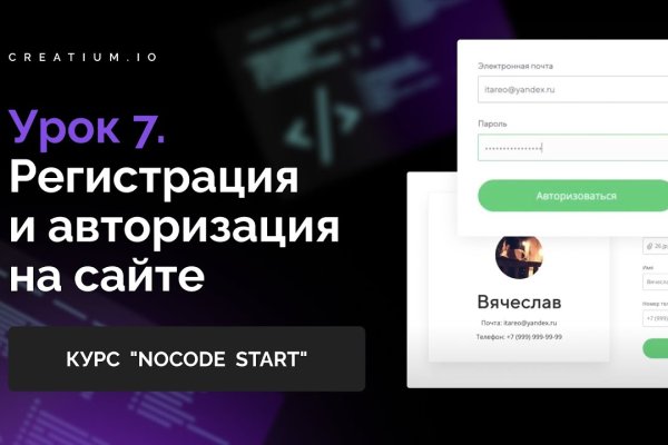 Зеркало на кракен