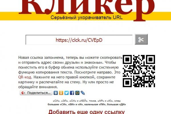 Кракен ссылка gigageek ru