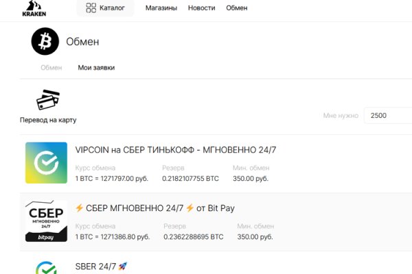 Tor kraken маркет