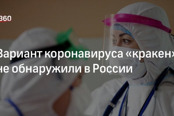 Кракен ссылка онлайн