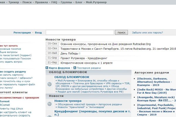 Кракен невозможно зарегистрировать пользователя