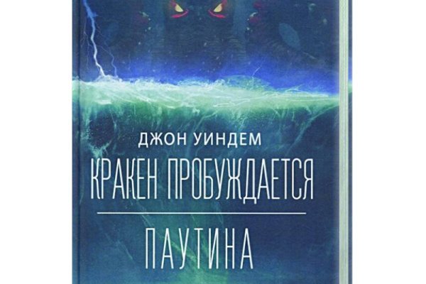 Что такое kraken в россии