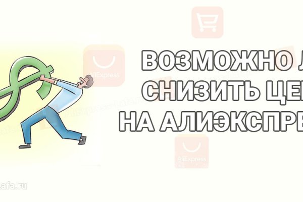 Kraken tor зеркало
