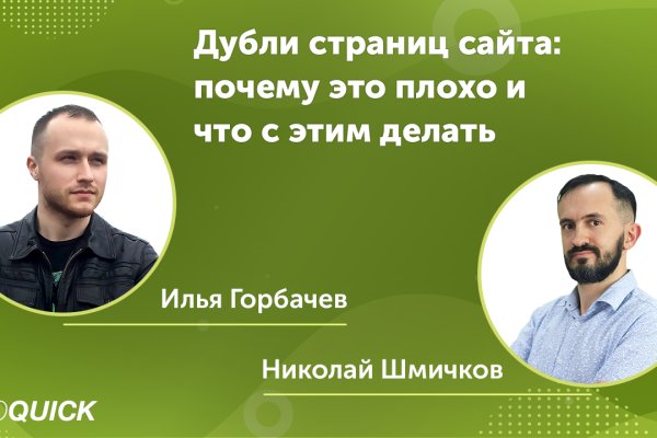 Кракен ссылка список
