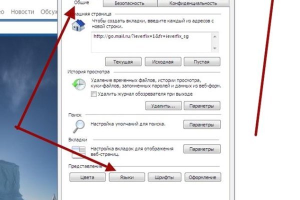 Кракен как проверить зеркало