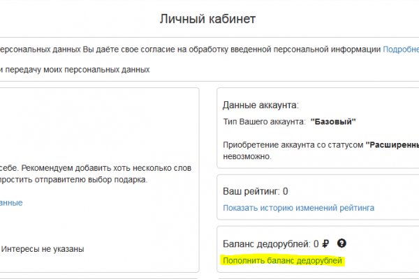 Пользователь не найден кракен
