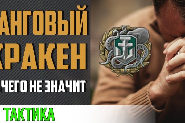 Кракен вход на сайт